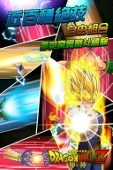 龙珠z神与神手游(2)