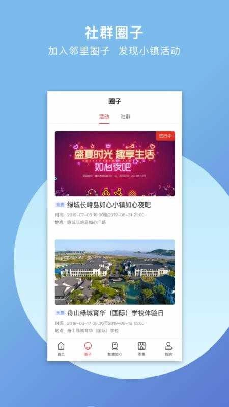 如心小镇图2
