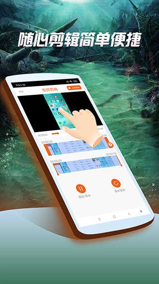 屏幕录像专家手机版图2