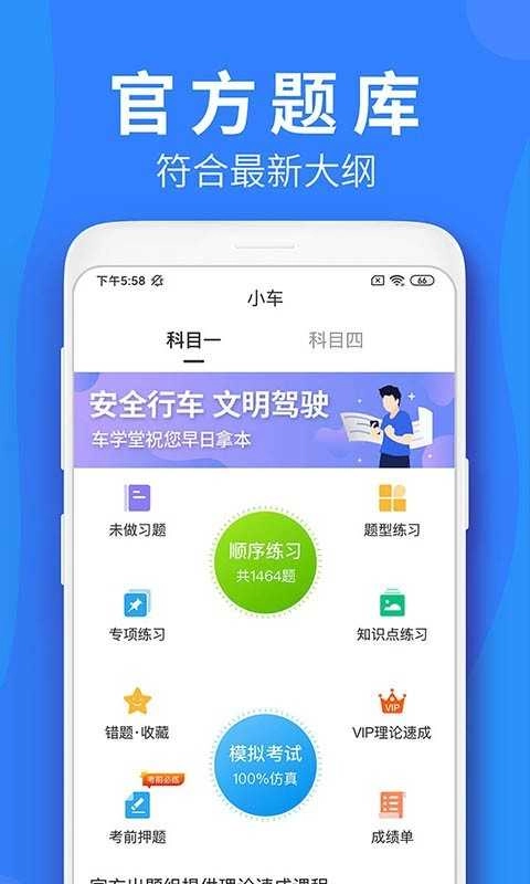 车学堂图2