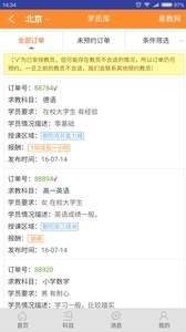 易教网家教-图4