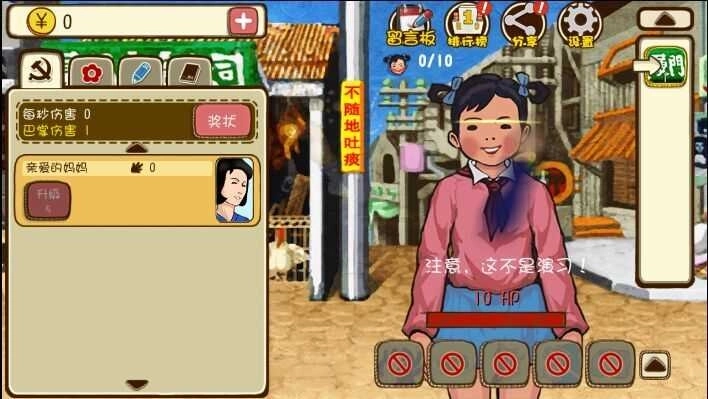 妈妈再打我一次(3)