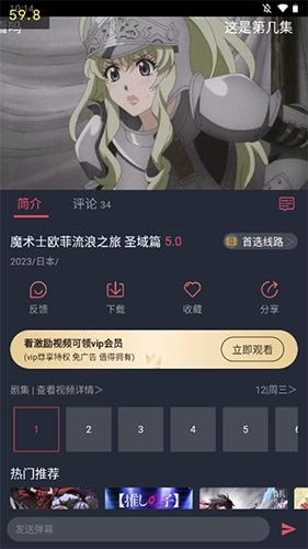 打驴动漫去广告版