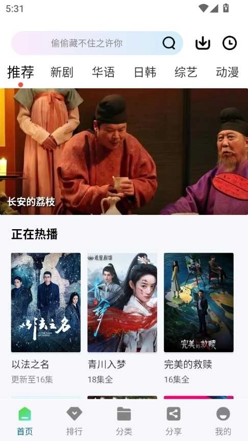 溏心视频最新版图1