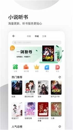 夸克浏览器免费版图4