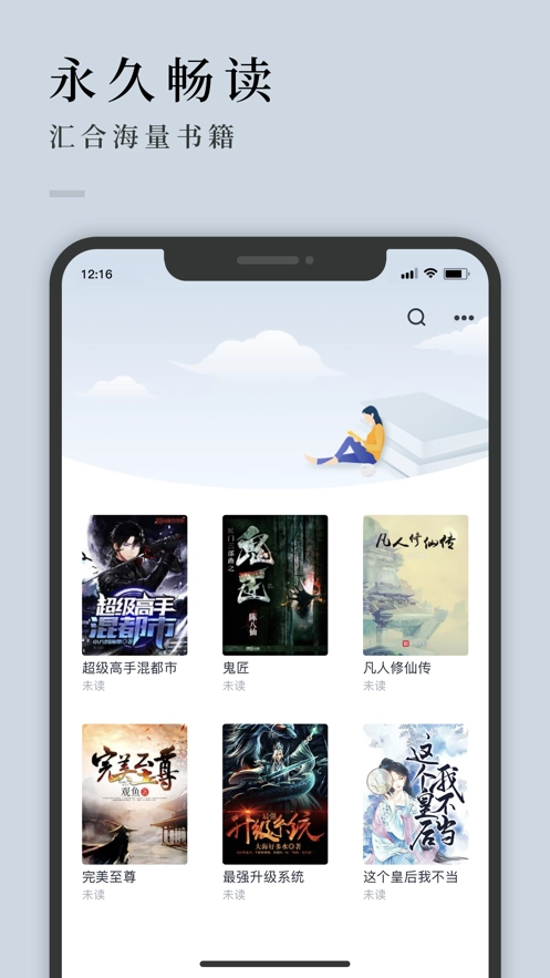 万象小说图3