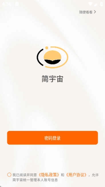简宇宙图3