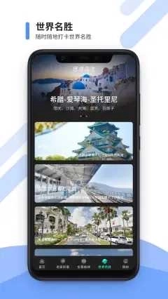 美点世界3D街景