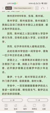 白熊小说(白熊阅读)