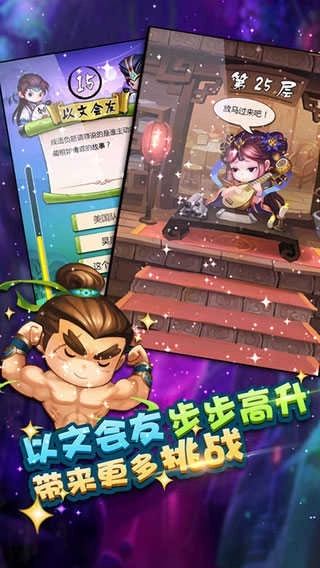 疯狂猜成语3游戏图2