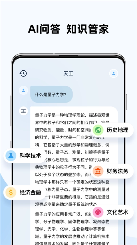 天工图2