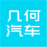 几何汽车手机版