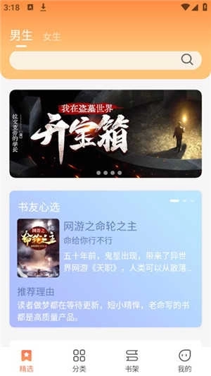 爪牙免费阅读小说