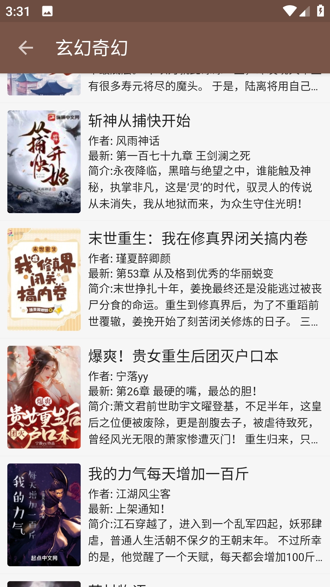 飞侠小说去广告版