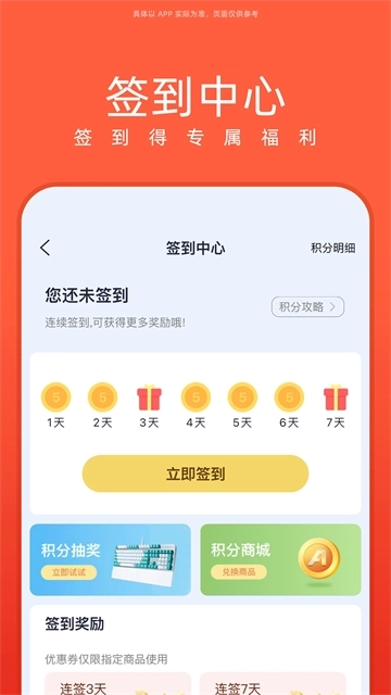 华硕商城图3