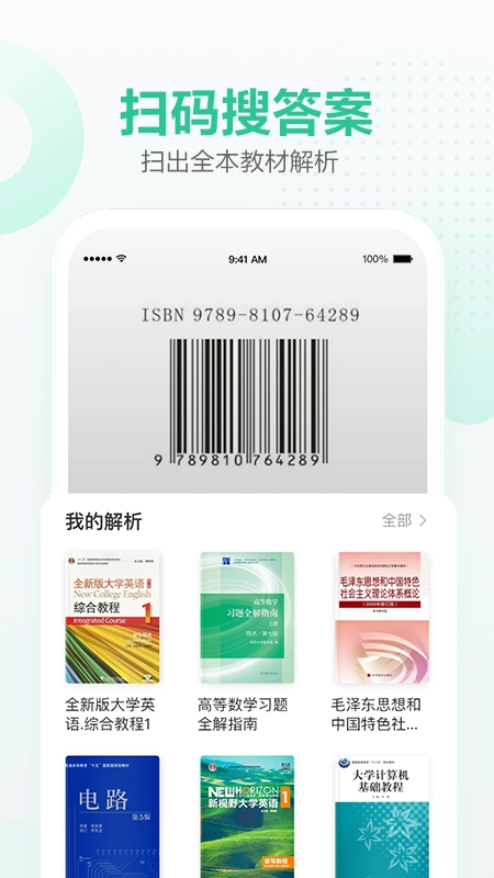 文库大学生版图3
