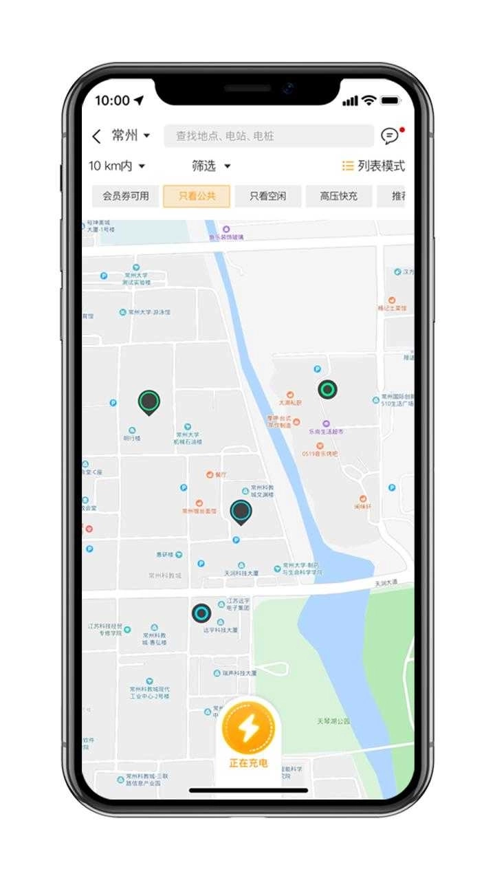 星星充电免费版