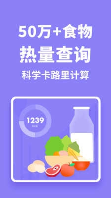 热量计算器图3