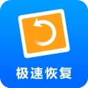 极速恢复精灵