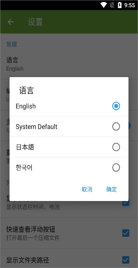 漫画阅读屏-图4