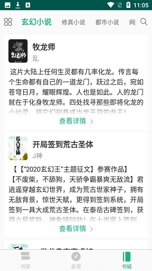 吾阅清爽版