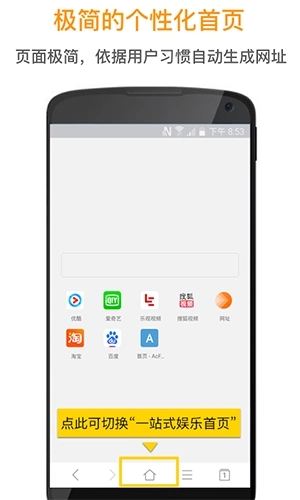 欢欢浏览器谷歌版