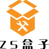 zs盒子