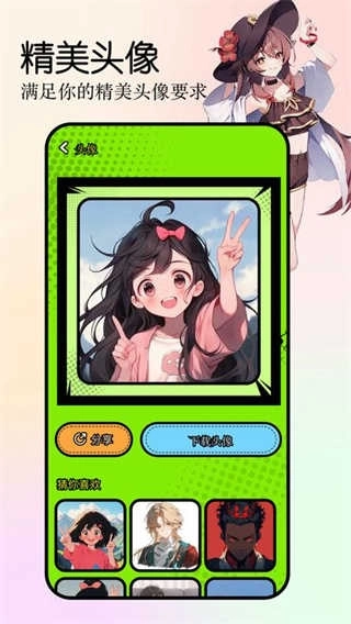 girlgirl动漫安卓版