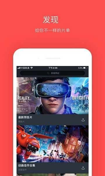 大鱼影视图2