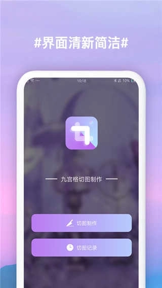 九宫格切图制作正版图2