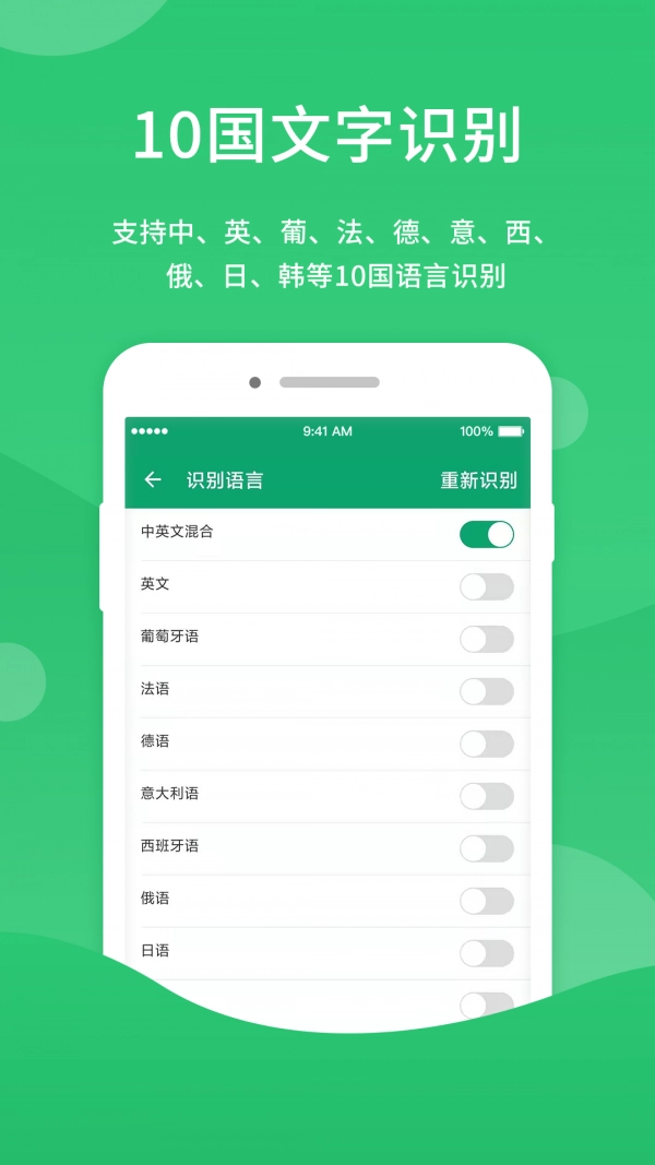 福昕扫描王图3