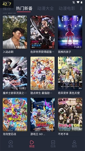 打驴动漫去广告版