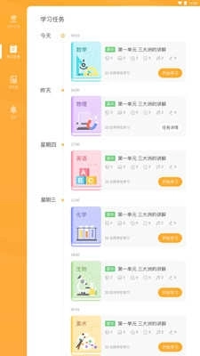 易课堂学生-图2