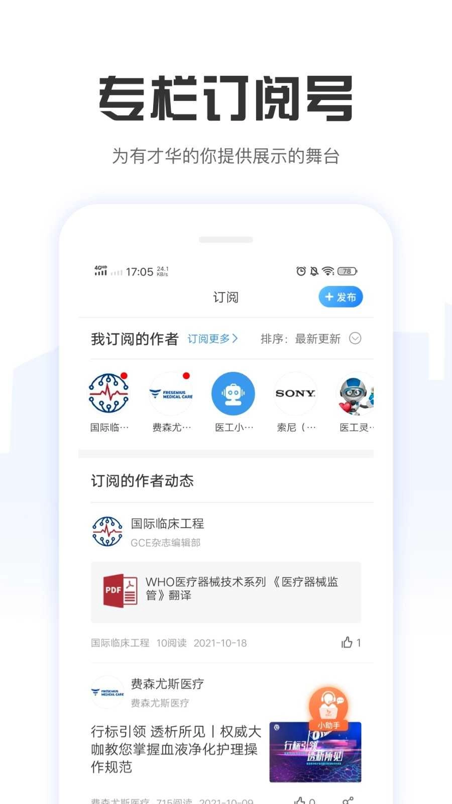 好医工图4