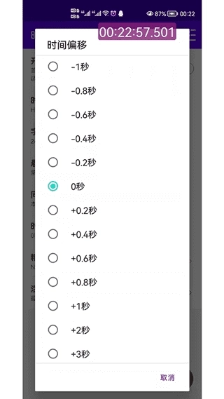 时间悬浮框最新版-图4