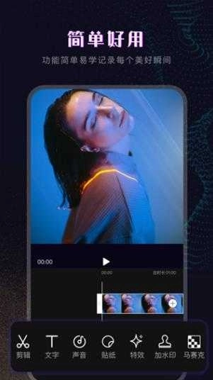 会声会影安卓版