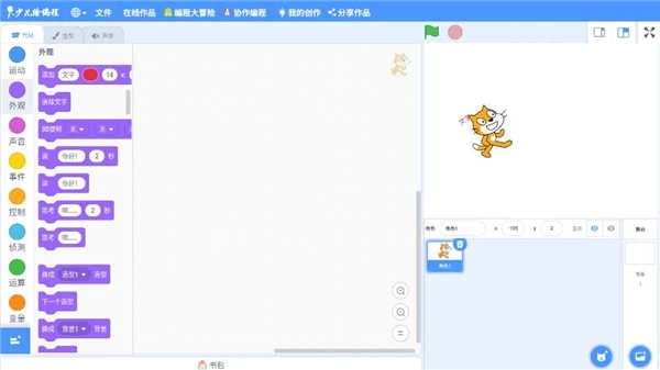 scratch编程截图1