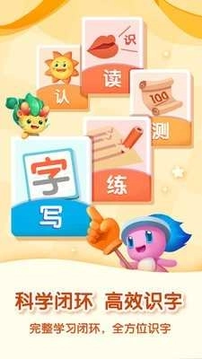 小伴龙大语文-图4