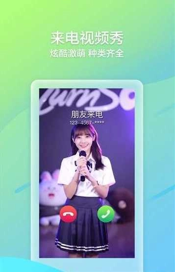 来电喵