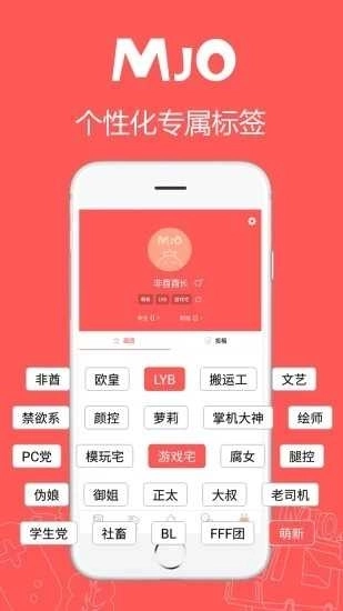 萌JO图2