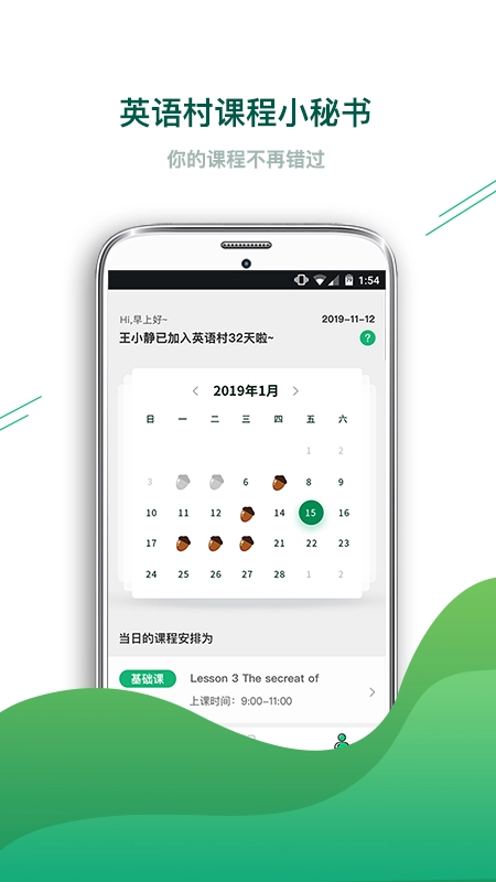 英语村图3