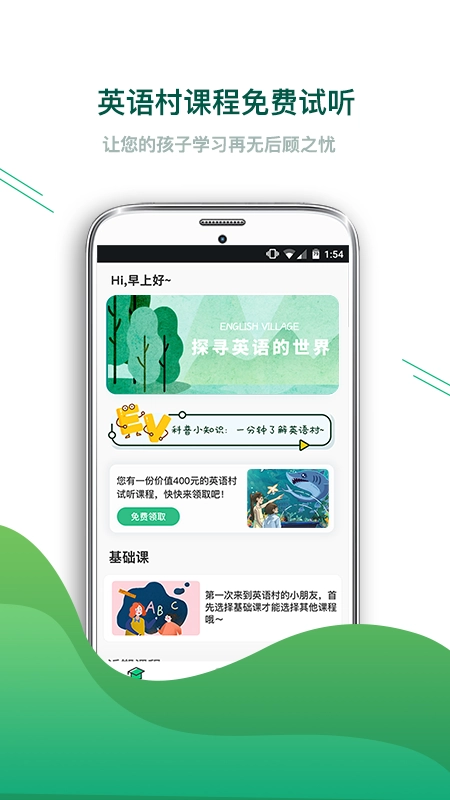 英语村图2