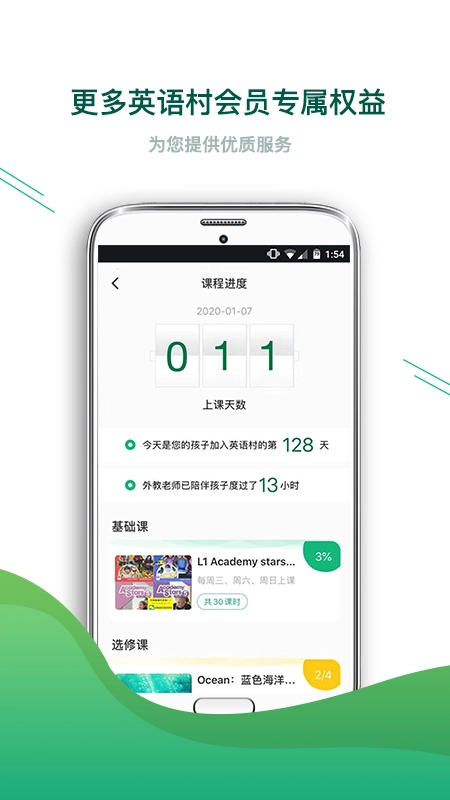 英语村图4