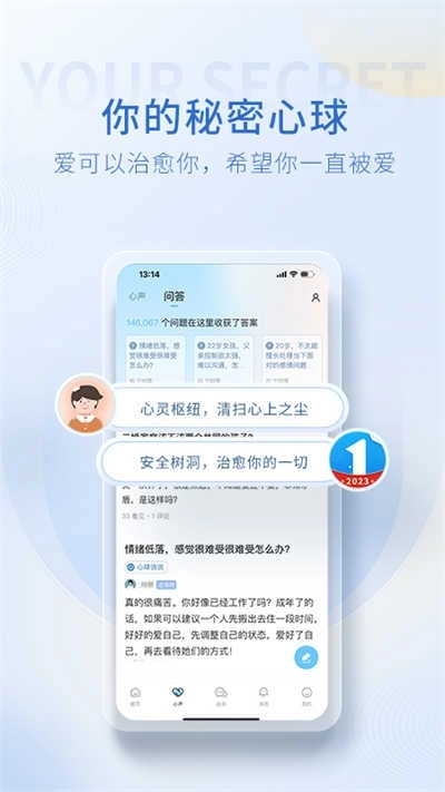 壹点灵心理咨询
