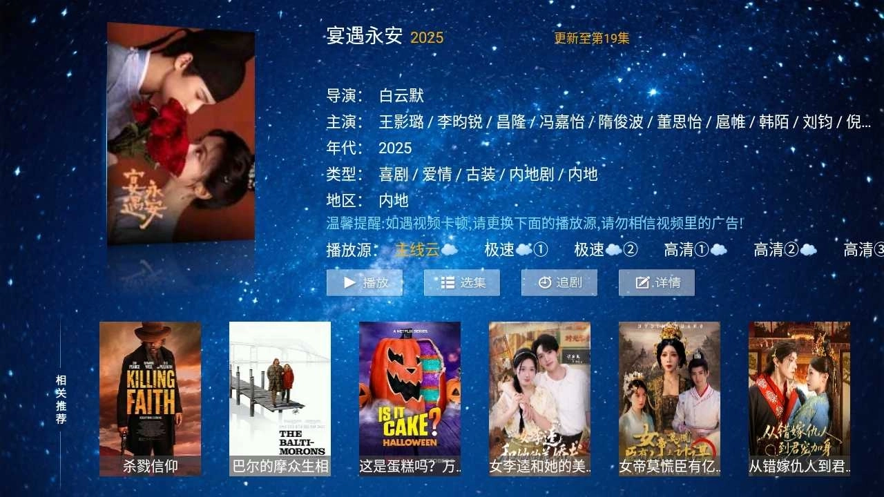 悟空影院免费版图2