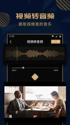 音乐剪辑精灵图4