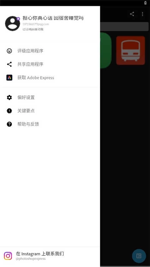 photoshop汉化版图6