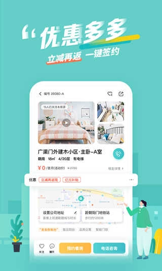 蛋壳公寓图4