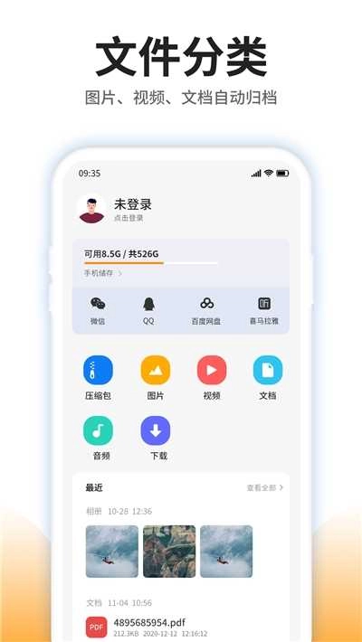 压缩文件查看器