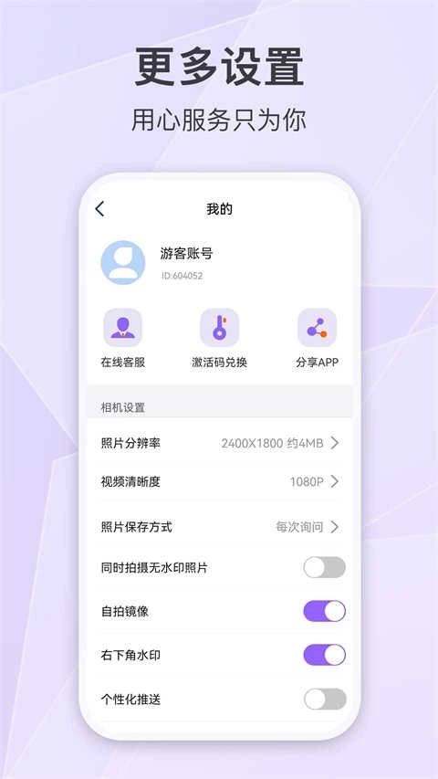 定制时间水印相机截图1